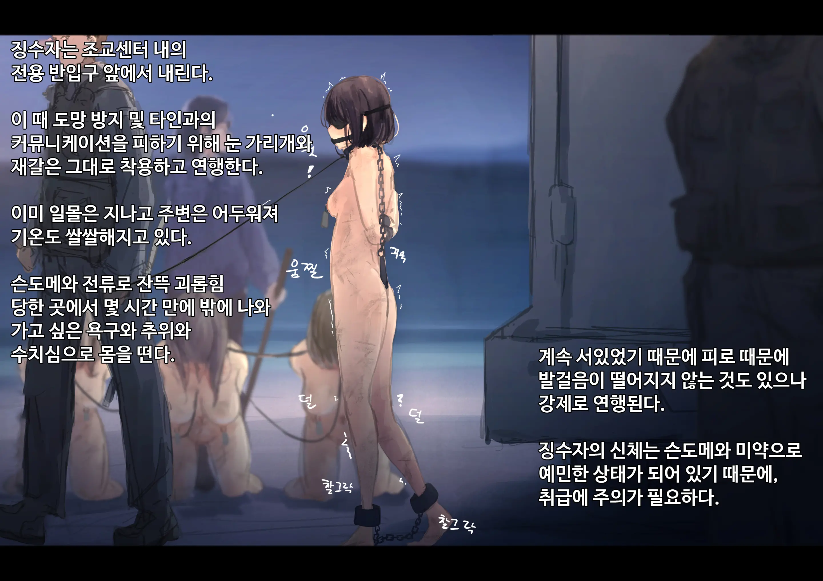 Kouyuubutsu Shoujo ~Kuni Kara Jinken O Hakudatsu Saremono Toshite Atsukawareru Onnanoko No Hanashi~ | 공유물 소녀 ~나라에서 인권을 박탈 당하고 물건으로 취급받는 여자아이의 이야기~